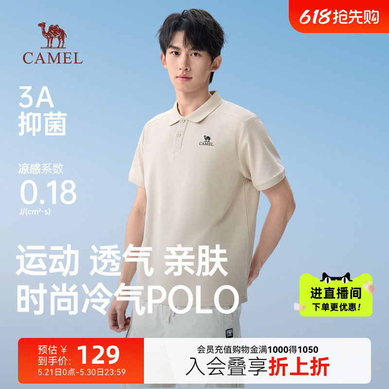 骆驼男装3A抗菌polo衫男款2026春夏新款凉感索罗娜弹力运动