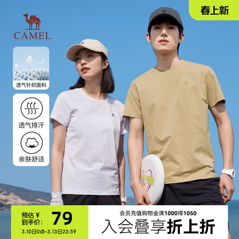 骆驼速干T恤男女同款夏季户外情侣纯色上衣简约透气白色短袖体恤