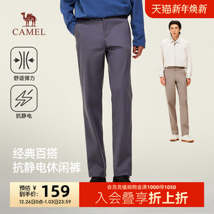 抗静电弹力直筒长裤 骆驼男装 春秋季 轻商务通勤休闲裤 2025年新款