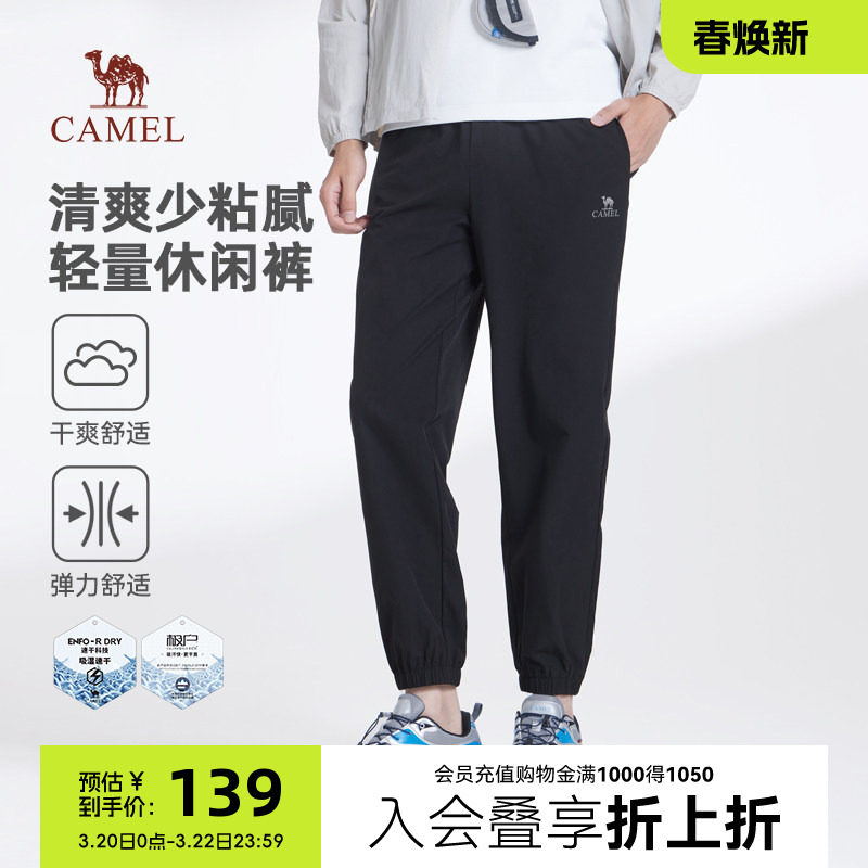 骆驼男装速干弹力裤子男款2025夏季休闲长裤西装裤男生运动裤