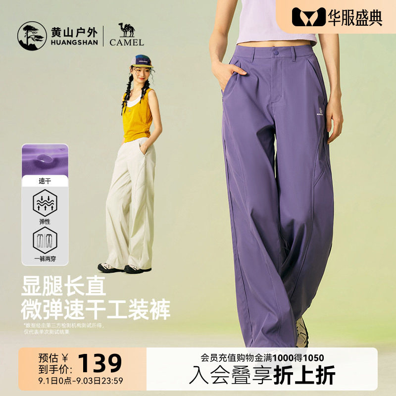 黄山户外直筒防晒速干裤图片