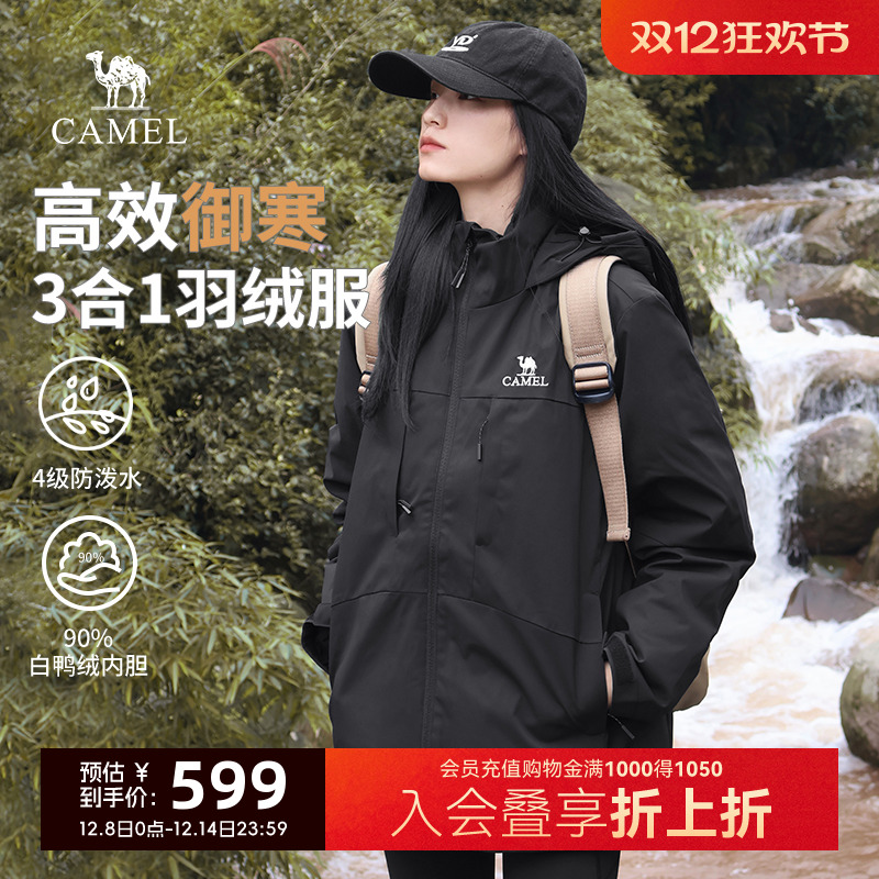 女装短款羽绒骆驼防水登山服