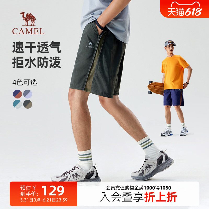 骆驼男装工装短裤男2025新款夏季凉感薄款透气休闲运动五分短裤子