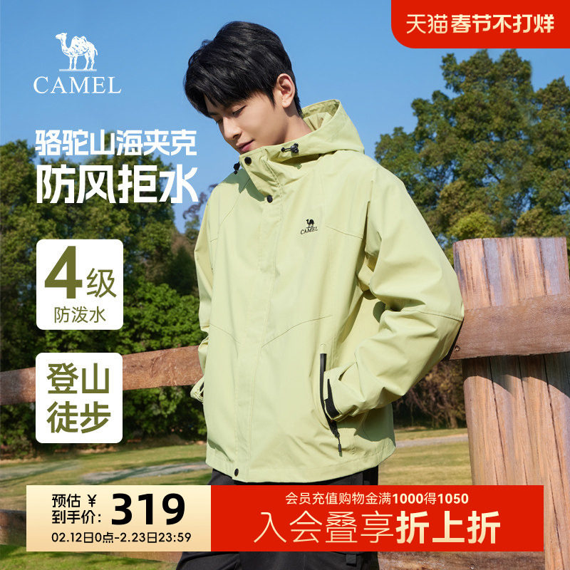 骆驼山海夹克春秋新款户外徒步旅行服防风休闲工装机能外套男