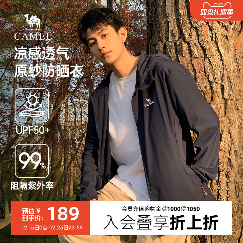 骆驼男装2025轻薄防晒服男upf50+防紫外线凉感冰丝遮阳户外钓鱼服