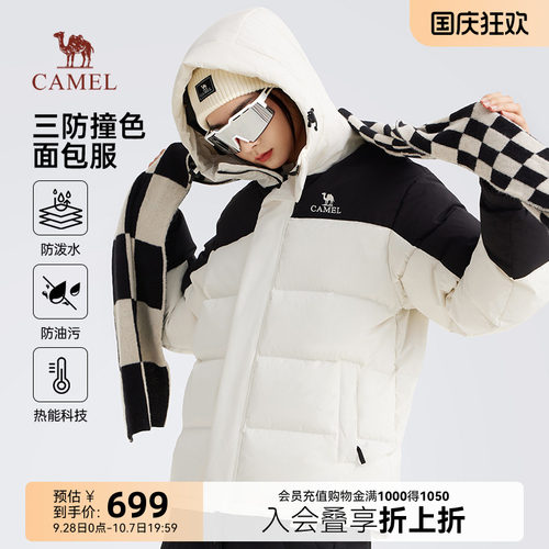 骆驼防水连帽外套羽绒服