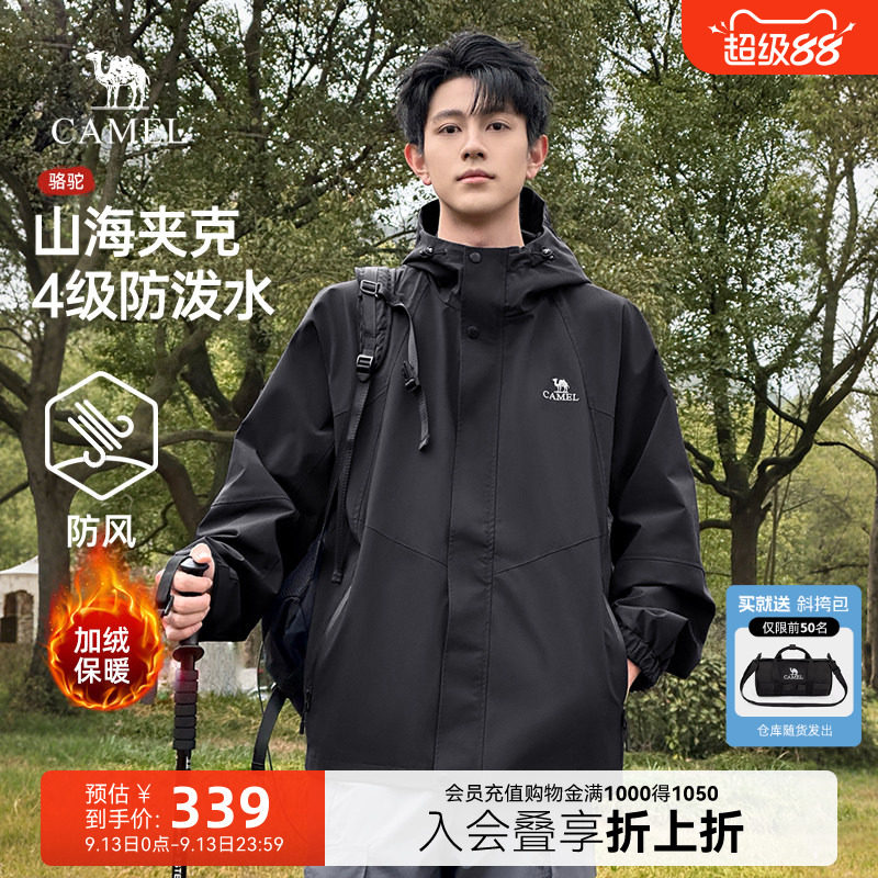 骆驼山海防风防水加绒春秋夹克图片