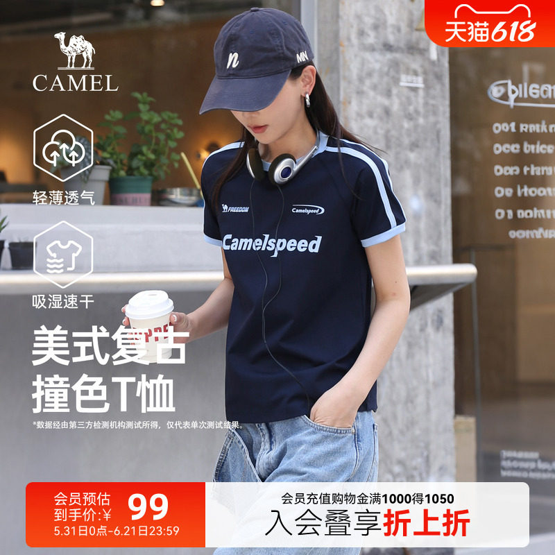 骆驼女装美式复古短袖t恤女2026夏季新款速干运动圆领半袖上衣女