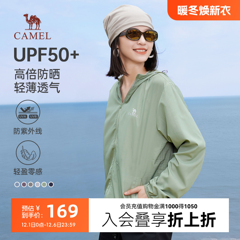 女装防晒衣骆驼外套修身防晒衣