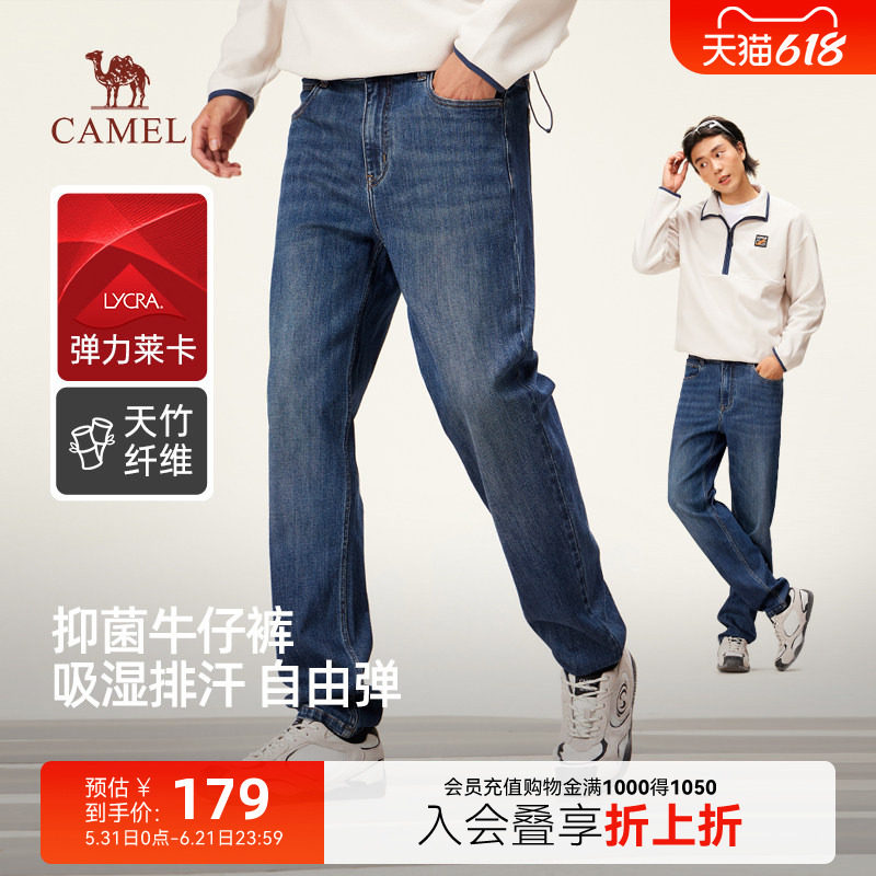 骆驼男装春季直筒牛仔裤莱卡弹力棉感天竹纤维抑菌透气休闲长裤