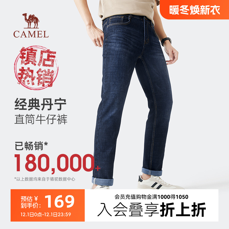 骆驼春秋季百搭水洗中年牛仔裤