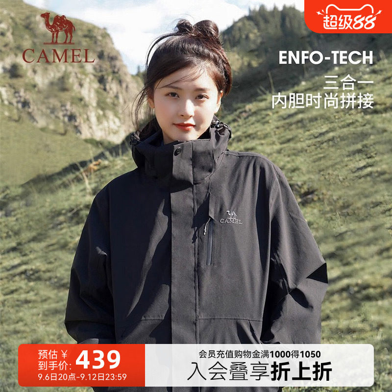 骆驼3514冲锋衣男款三合一外套女户外防暴雨防水防风夹克登山服装