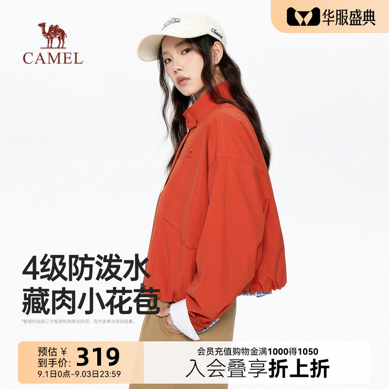 骆驼立领夹克女秋季短款时尚外套图片