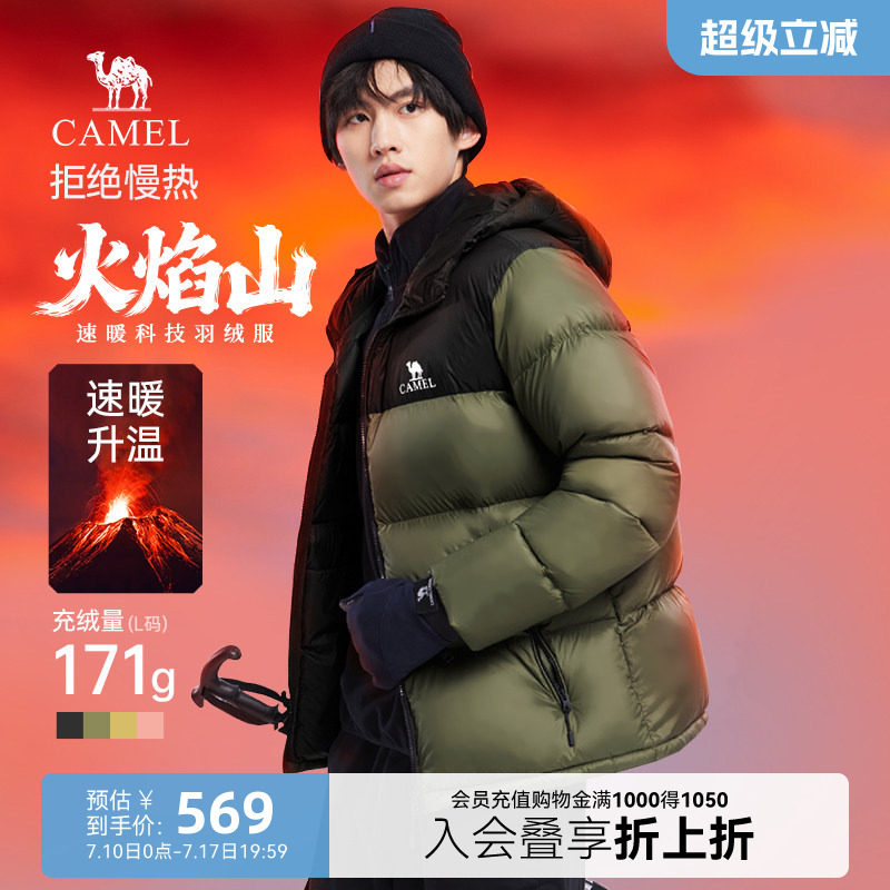 骆驼火焰山羽绒服男冬季2026旗舰店新款羽绒衣短款连帽面包服外套