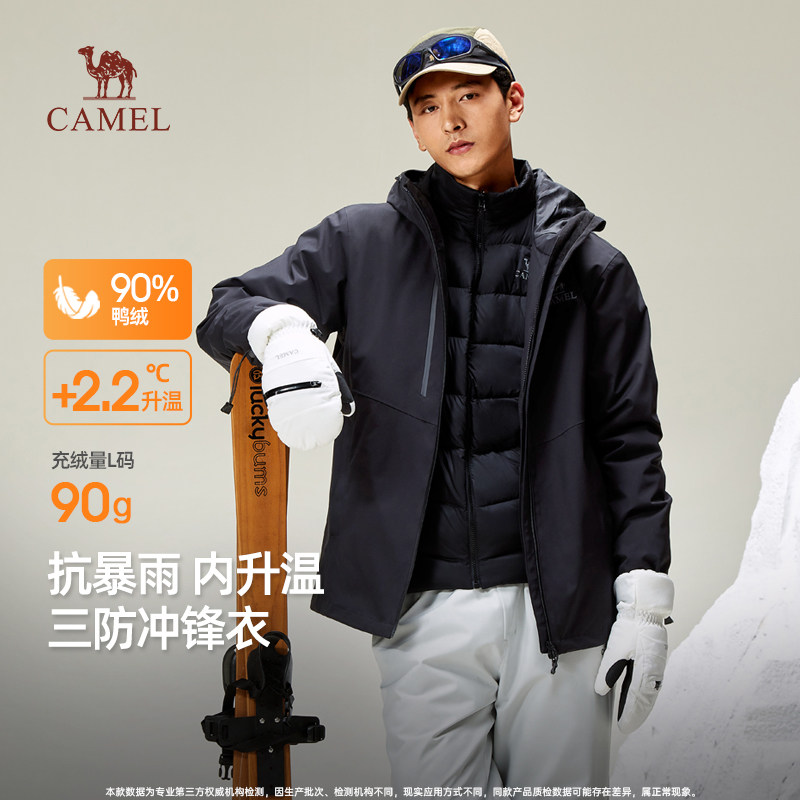 骆驼三合一冲锋衣男女户外羽绒内胆暴雨级防风防水黑色登山服外套