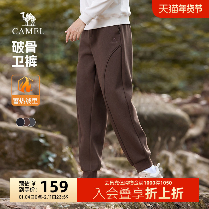 骆驼男装2024秋冬季保暖休闲裤弹力宽松户外运动卫裤加绒针织长裤