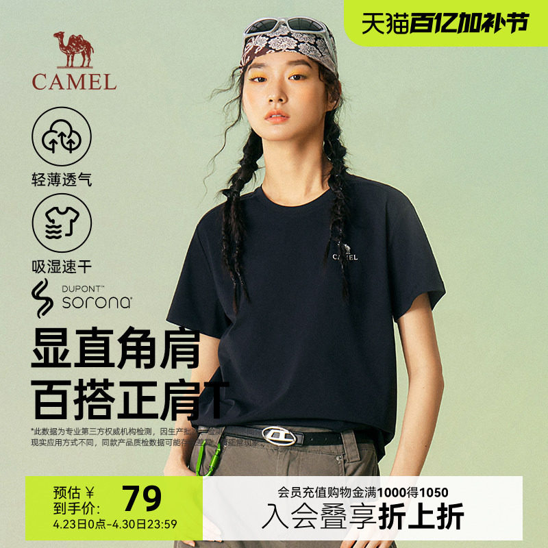 骆驼黑色速干T恤女夏季2026新款修身正肩吸湿透气凉感短袖上衣女