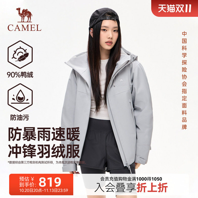 骆驼女装冲锋羽绒服2026冬季新款保暖户外防风连帽夹克外套男