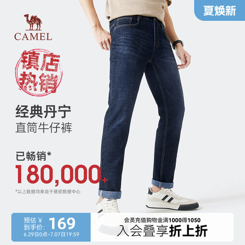 骆驼春秋季百搭水洗中年牛仔裤