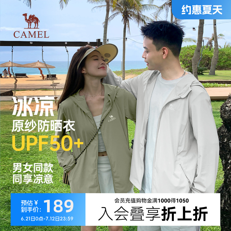 【情侣防晒服】骆驼男装夏季原纱防晒衣upf50+凉感透气皮肤衣外