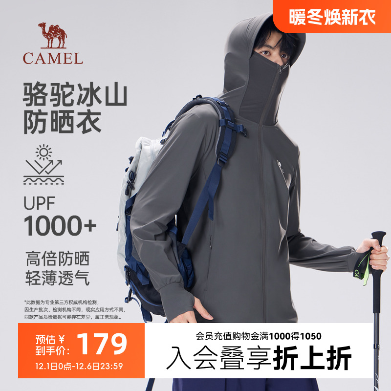 2025夏季新款骆驼男装防晒衣