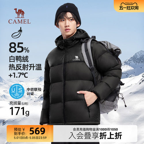 骆驼火山短款连帽羽绒服