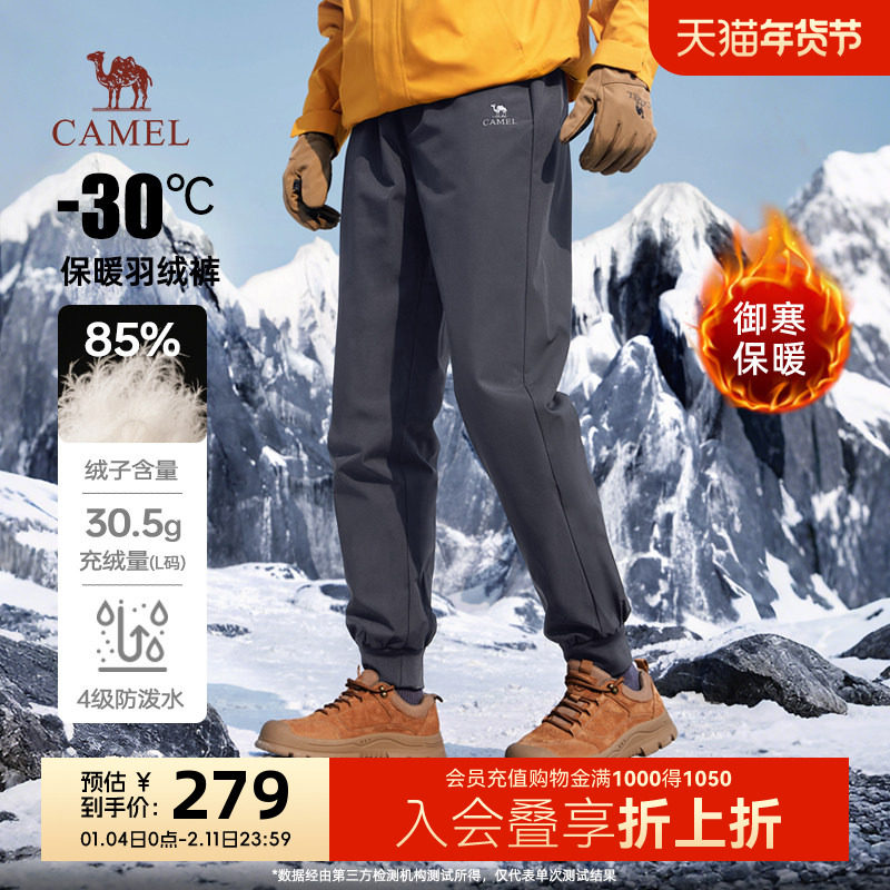 骆驼男装2025冬季新款保暖羽绒裤防水休闲加厚束脚裤户外运动滑雪,男装,羽绒裤,淘宝优惠券,粉丝福利购,淘宝优惠卷