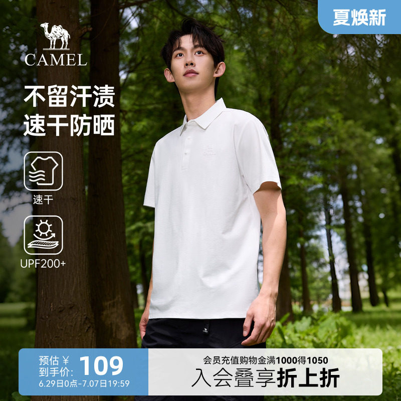 骆驼男装防晒POLO衫男春夏季2026新款吸湿速干翻领休闲运动上衣男
