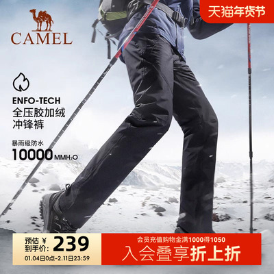 骆驼户外冲锋裤男女款春秋防水防风透气登山滑雪裤加绒保暖硬壳裤