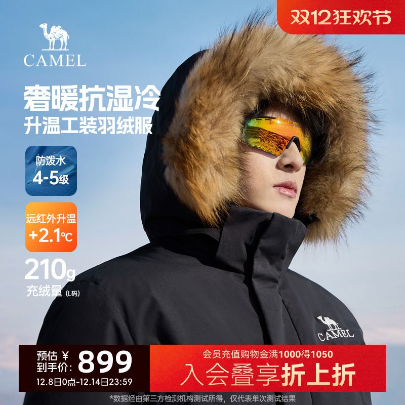 骆驼男装赤焰羽绒服男冬