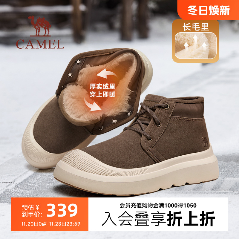 双重蓄热系统排雪抓地齿纹