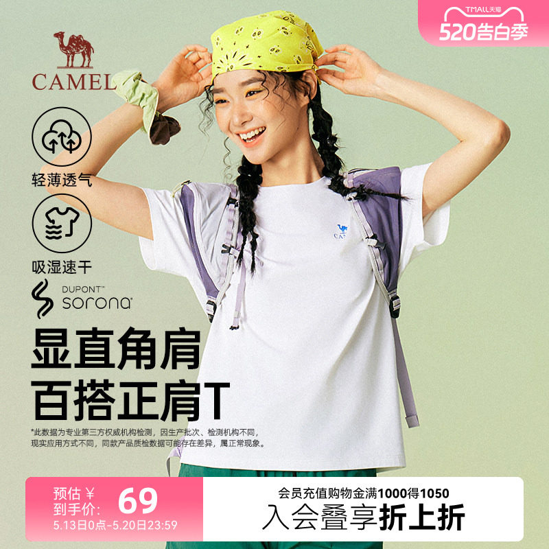 骆驼吸湿速干纯色T恤女夏季2026新款修身正肩透气凉感上衣短袖女
