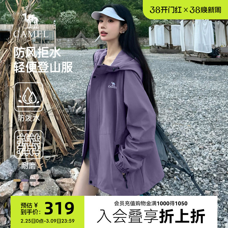 骆驼山海夹克女款外套2026春秋户外运动防风拒水工装硬壳登山服女