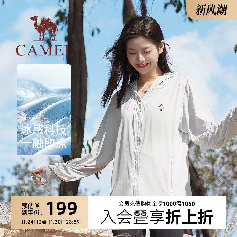 骆驼冰山2.0防晒衣女25夏冰凉感皮肤衣休闲防紫外线防晒服