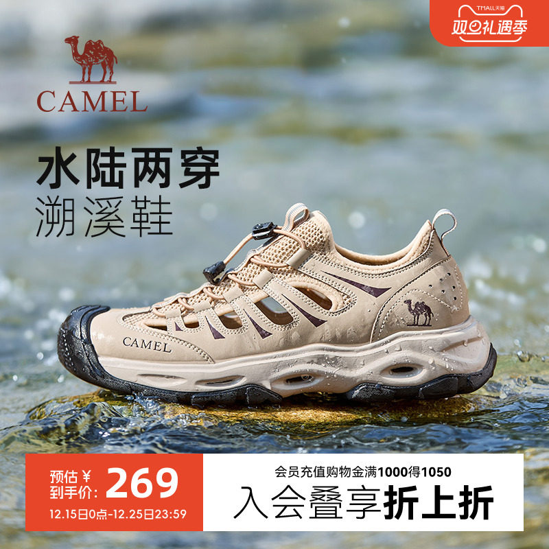 骆驼2025新款男鞋夏季透气户外徒步登山鞋男运动凉鞋男溯溪鞋男
