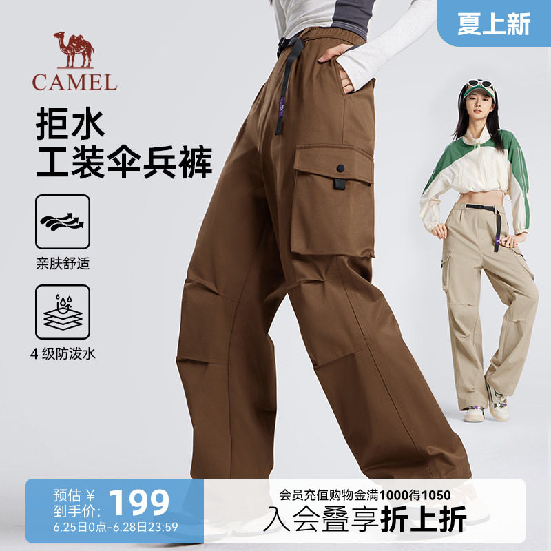 骆驼山海系列工装裤女款春秋款宽松直筒登山裤防泼水休闲伞兵长裤
