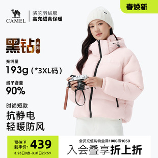 骆驼黑钻3.0羽绒服女短款 加厚保暖防风连帽面包服羽绒衣外套 冬季