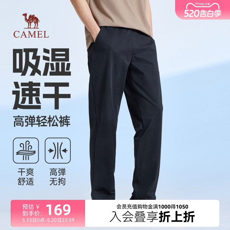 骆驼男装直筒休闲裤男2025新款春夏季吸湿透气速干高弹通勤长裤子