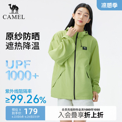 骆驼户外原纱防晒衣2026夏季新款男女同款凉感透气防晒服运动外套