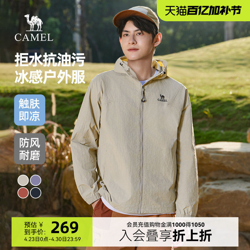 骆驼男装2025春季新款潮牌连帽茄克宽松运动薄款休闲百搭夹克外套