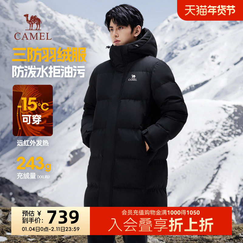 骆驼羽绒服男冬季2025新款三防户外极寒加厚连帽中长款黑色羽绒衣