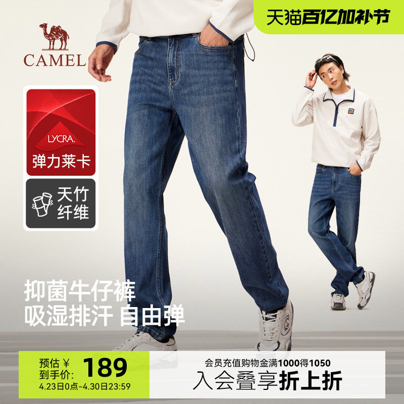 骆驼男装春季直筒牛仔裤莱卡弹力棉感天竹纤维抑菌透气休闲长裤