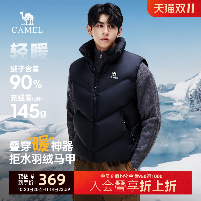 男装马甲骆驼白鸭绒马甲