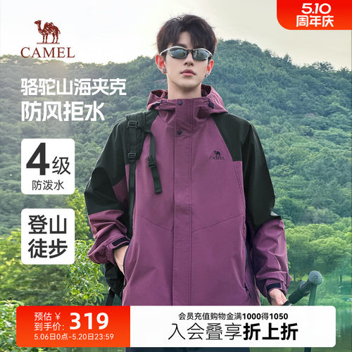 骆驼山海2026春秋新款夹克