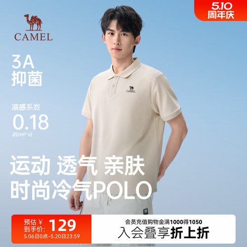 骆驼男装3A抗菌POLO衫