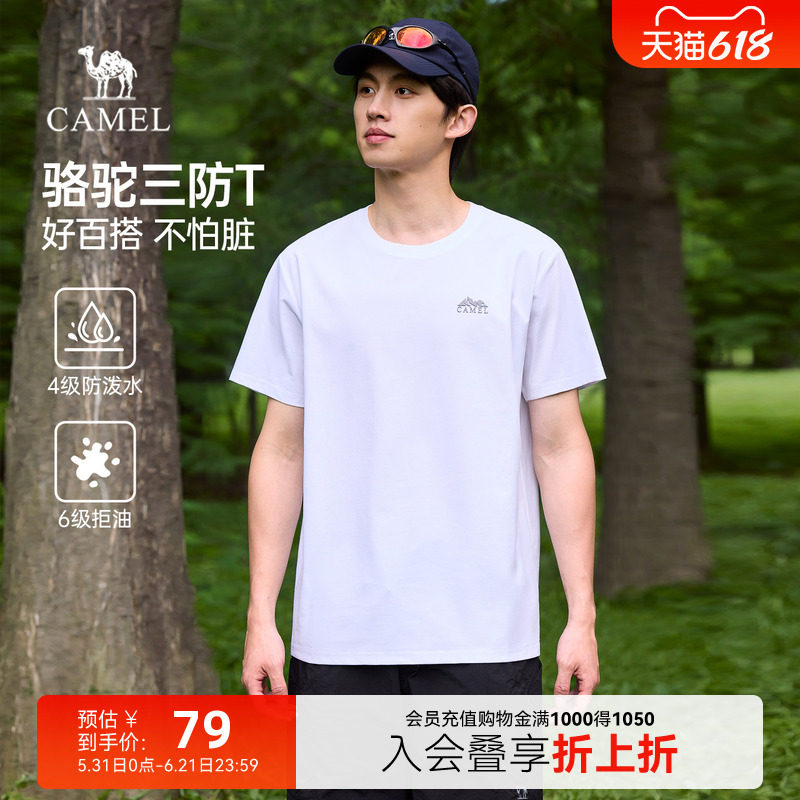 骆驼男装三防短袖t恤男