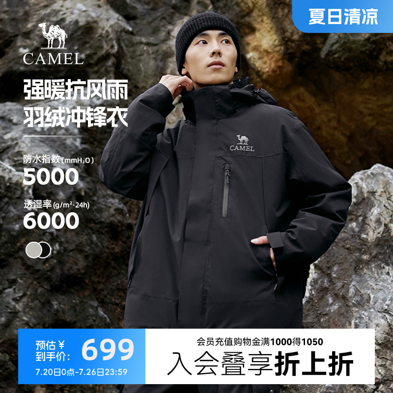 骆驼羽绒内胆冲锋衣三合一2024新款冬季男女款可拆卸户外加厚外套