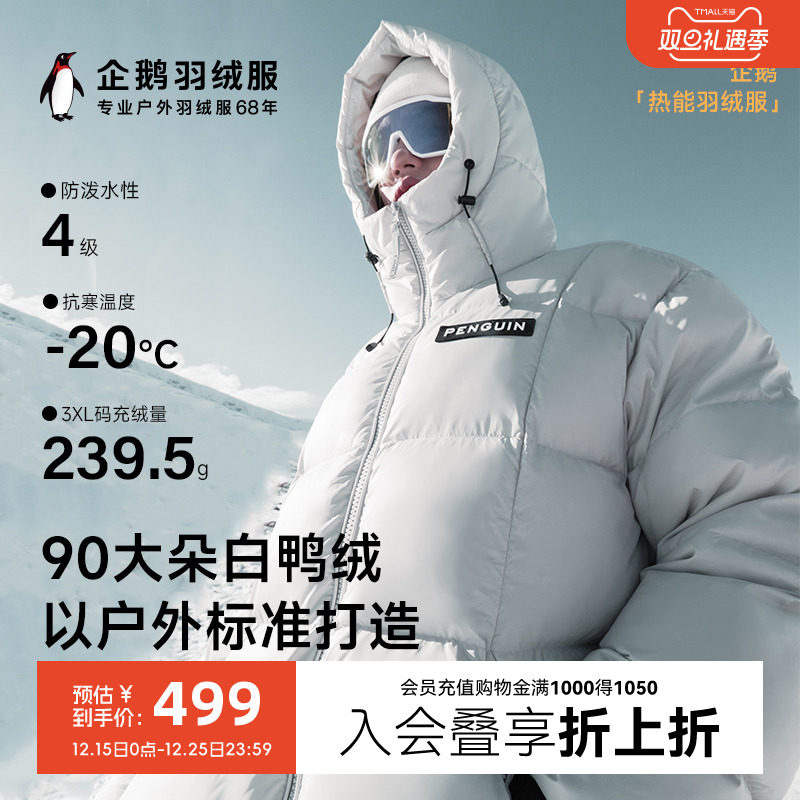 骆驼男装企鹅羽绒服男冬
