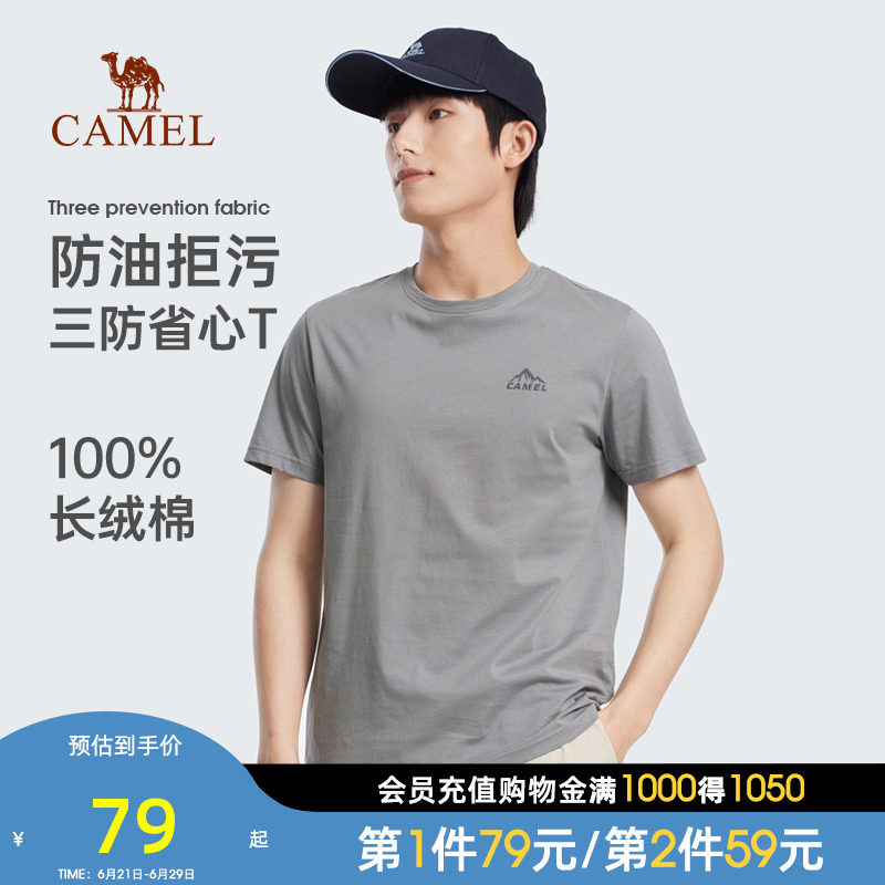 【三防纯棉T恤】骆驼男装防污T恤户外休闲短袖T恤男夏季情侣体恤