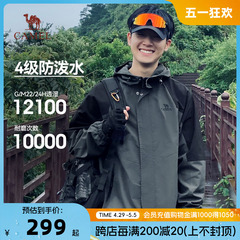 【山海】骆驼夹克棉服外套24春秋男女三合一防风水加绒户外登山服